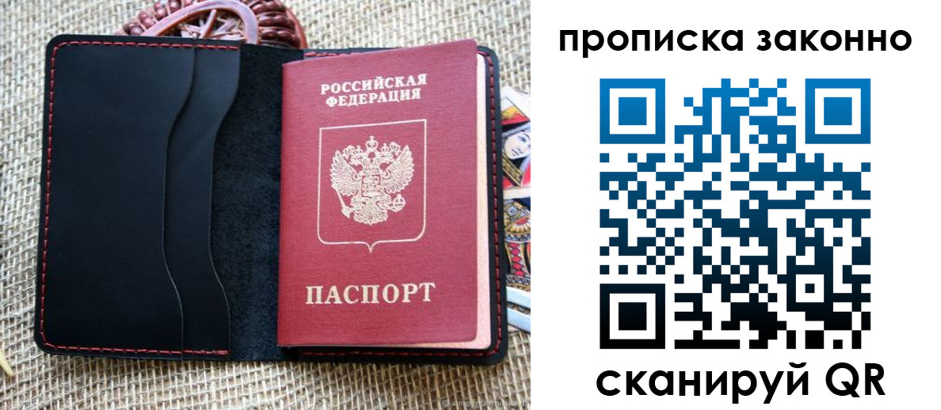 прописка от собственника в Нарткале