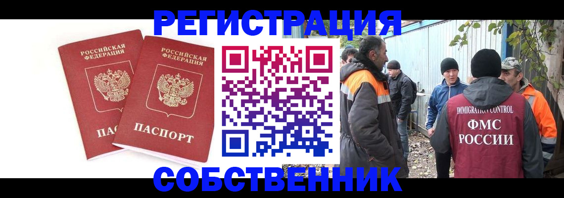 временная регистрация купить в Нарткале