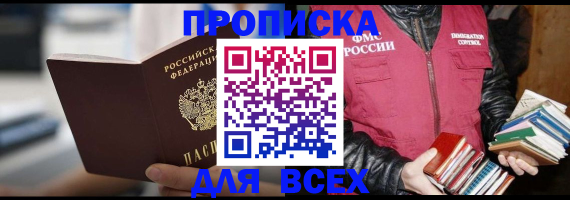 временная регистрация собственник в Нарткале