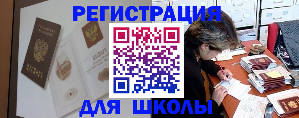 временная регистрация поиск в Нарткале