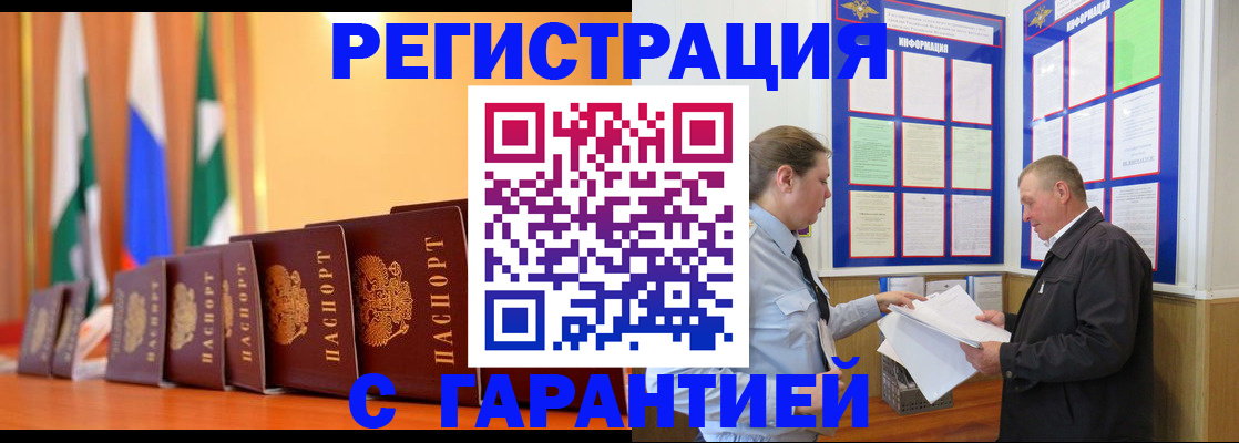 временная регистрация адрес в Нарткале