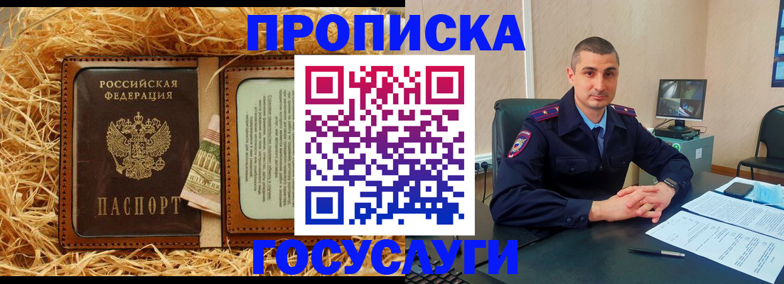 прописка в квартире в Нарткале